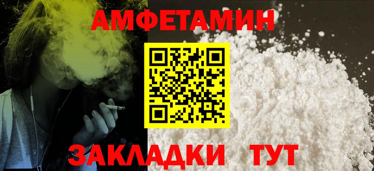 Amphetamine 97%  АМФ  Лабытнанги  Вход с VPN 