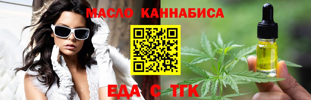 Лабытнанги  Cannafood марихуана  Вход с VPN 