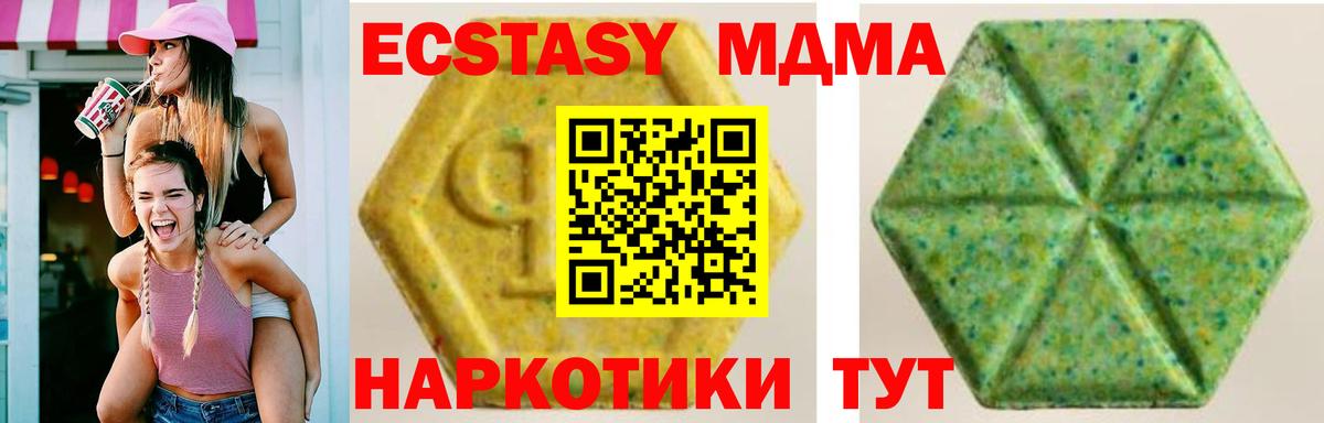 ЭКСТАЗИ круглые  Вход с VPN  Лабытнанги  ЭКСТАЗИ  ЭКСТАЗИ ешки 