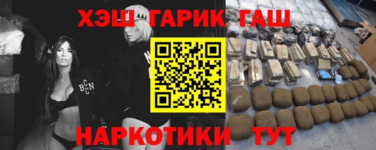 ГАШ hashish  ГАШИШ Cannabis  Гашиш  Лабытнанги  Вход с VPN 