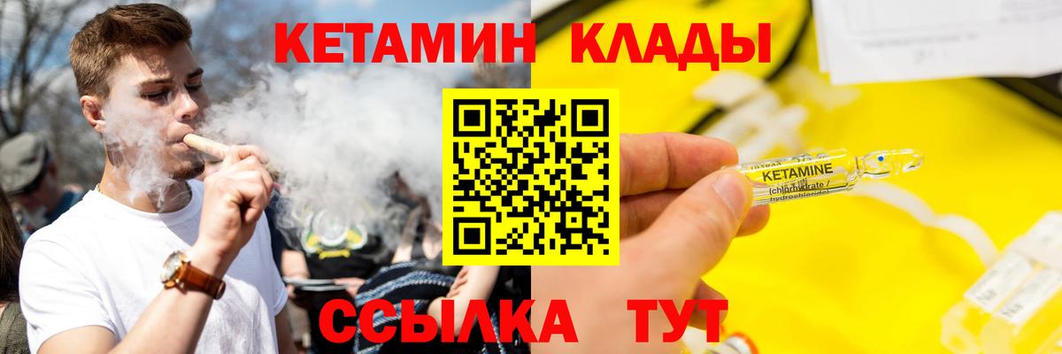 КЕТАМИН ketamine  hydra рабочий сайт  Вход с VPN  Лабытнанги  Кетамин ketamine 