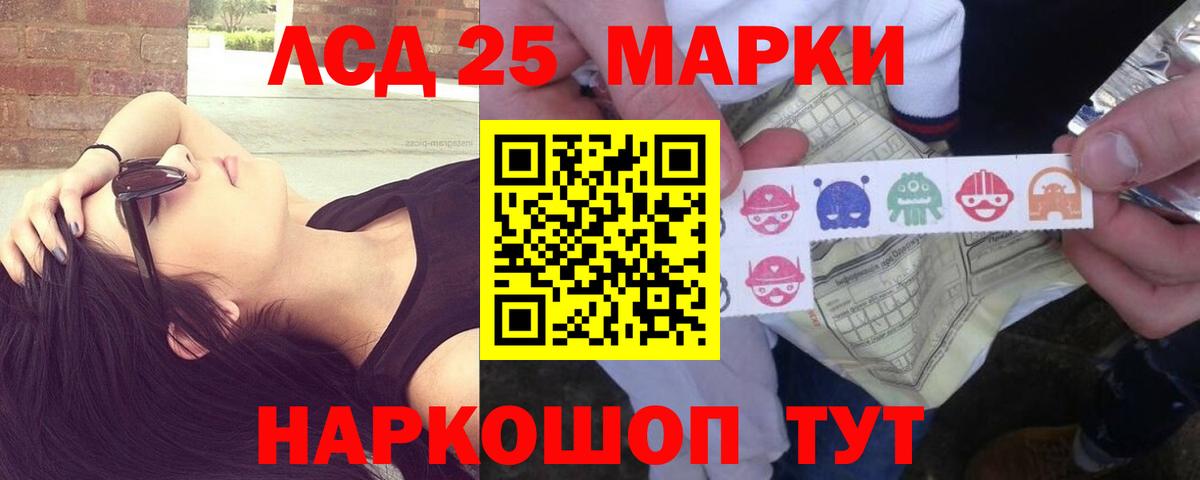 Лсд 25 экстази кислота Лабытнанги