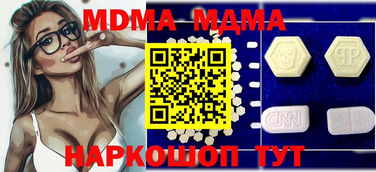 МДМА молли  Вход с VPN  МДМА Molly  Лабытнанги 
