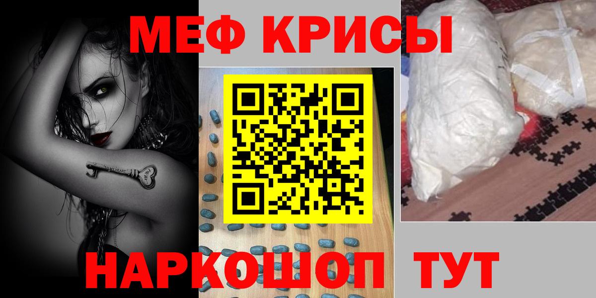 Меф мяу мяу кристаллы Лабытнанги