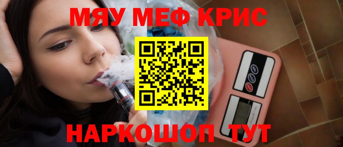 МЕФ  магазин  наркотиков  Вход с VPN  Лабытнанги  МЯУ-МЯУ VHQ  Мефедрон мяу мяу 