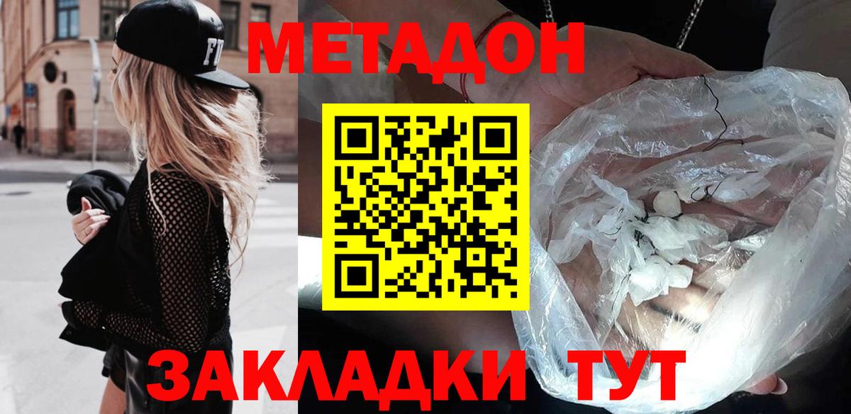 Метадон methadone  МЕТАДОН VHQ  Лабытнанги  Вход с VPN 