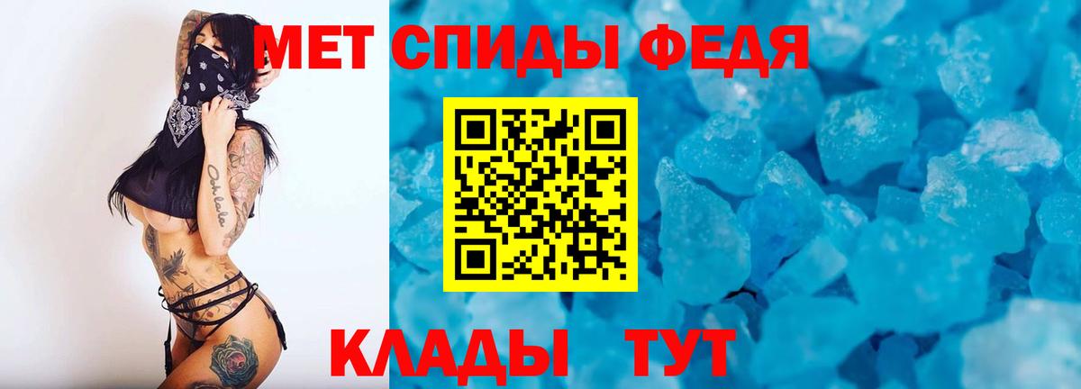 Метамфетамин Methamphetamine  Первитин  Вход с VPN  Лабытнанги  Метамфетамин Methamphetamine 