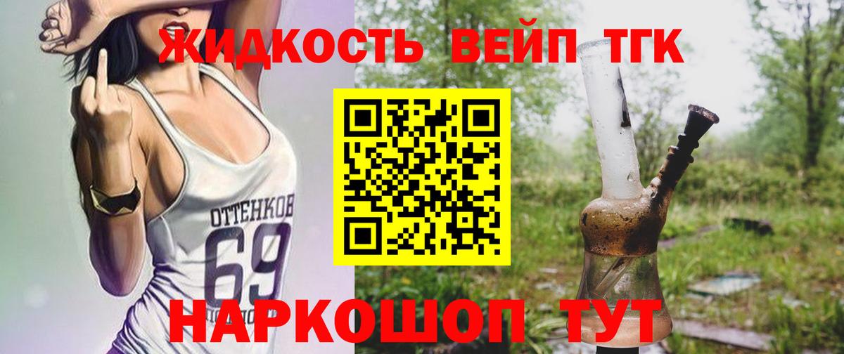 Дистиллят ТГК концентрат Лабытнанги